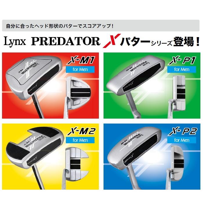 Lynx リンクス PREDATOR X プレデター エックス パター 太グリップ装着