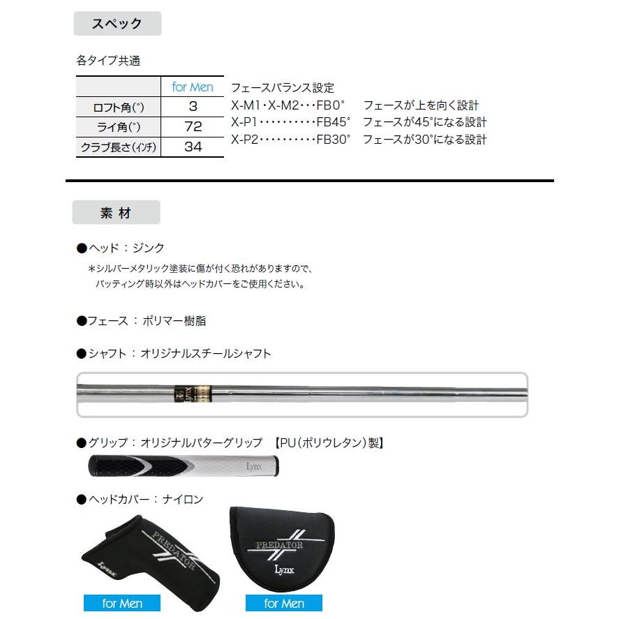 Lynx リンクス PREDATOR X プレデター エックス パター 太グリップ装着