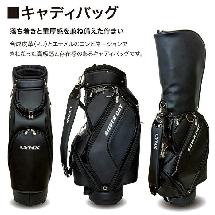 Lynx リンクス SILVER CAT シルバーキャット RV-F ゴルフセット