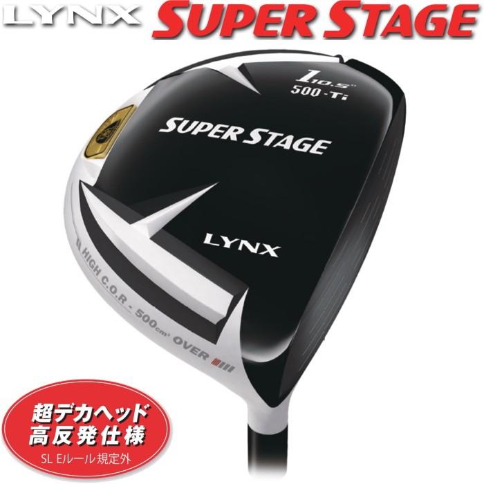 Lynx リンクス SUPER STAGE スーパーステージ 500-Ti ドライバー 短尺