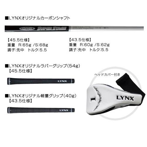 高反発ドライバー  LYNX SUPER STAGE500 ドライバー リンクス スーパーステージ 500Ti ドライバー(高反発