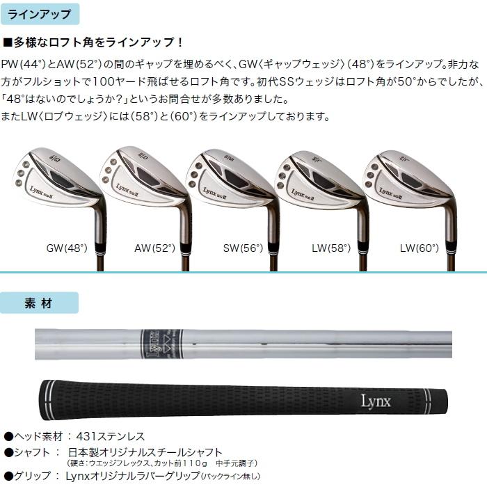 Lynx リンクス　SS II　エスエス2 ウェッジ　オリジナルスチールシャフト｜golf-atlas｜06