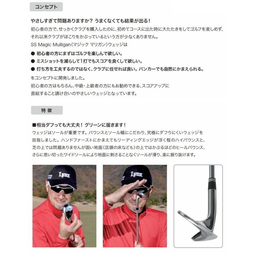 Lynx リンクス SS Magic Mulligan SS マジックマリガン ウェッジ