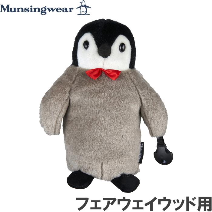 マンシングウェア BABY PETE ペンギン フェアウェイウッド用
