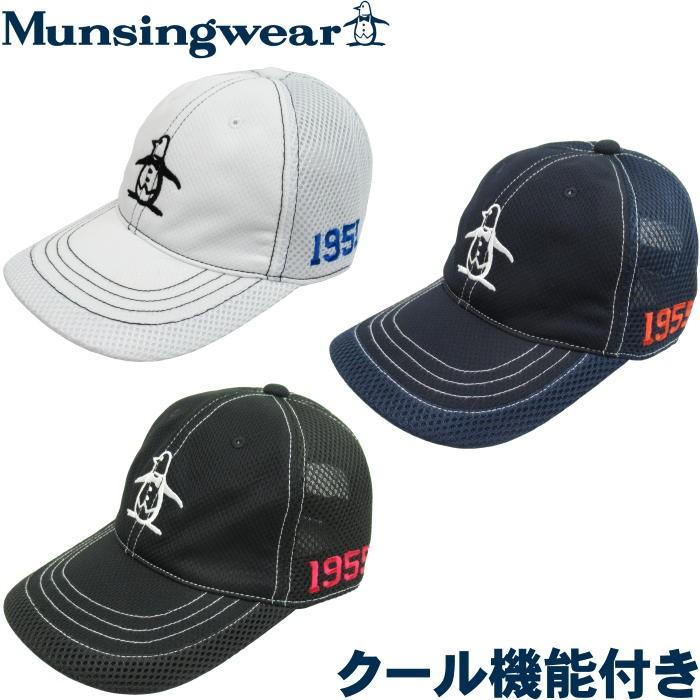 郵便発送可】 マンシングウェア WT244 ビッグロゴ メッシュキャップ