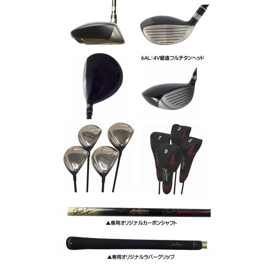 ジャックニクラウス THF-J07F チタンフェアウェイウッド 高反発モデル