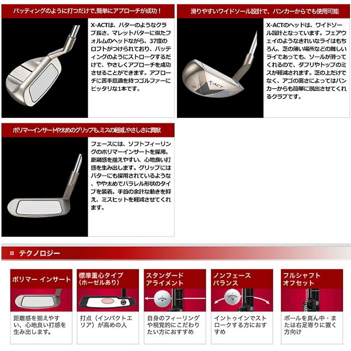 ODYSSEY オデッセイ X-ACT エグザクト レディース チッパー USAモデル