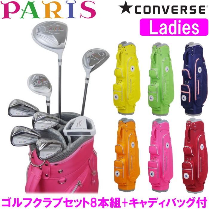 PARIS×CONVERSE レディース ゴルフクラブセット8本組+キャディバッグ付 （パリス×コンバース コラボモデルセット） :  paris-conbarse-set : ゴルフアトラス - 通販 - Yahoo!ショッピング