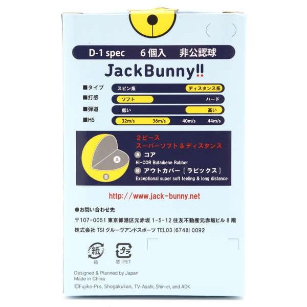 ジャックバニー by パーリーゲイツ ドラえもん ゴルフボール 1箱（6球入）非公認球 Jack Bunny!! by PEARLY