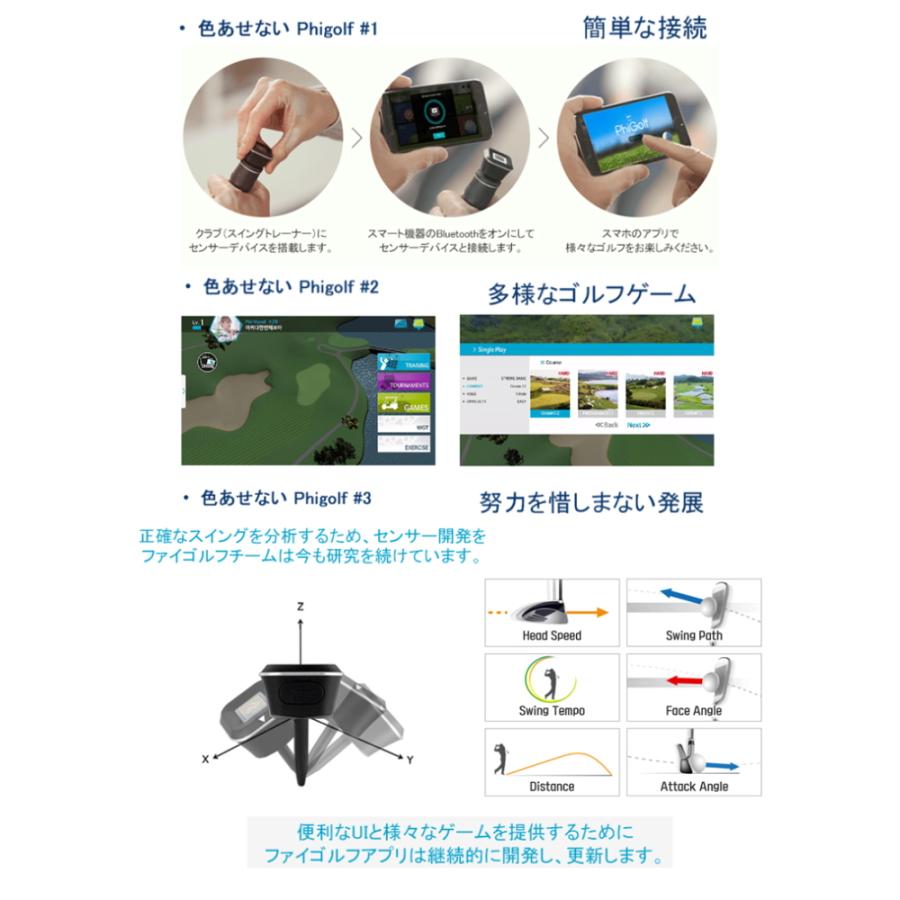 Phigolf ファイゴルフ WGT Edition スイングトレーナー付きゴルフ