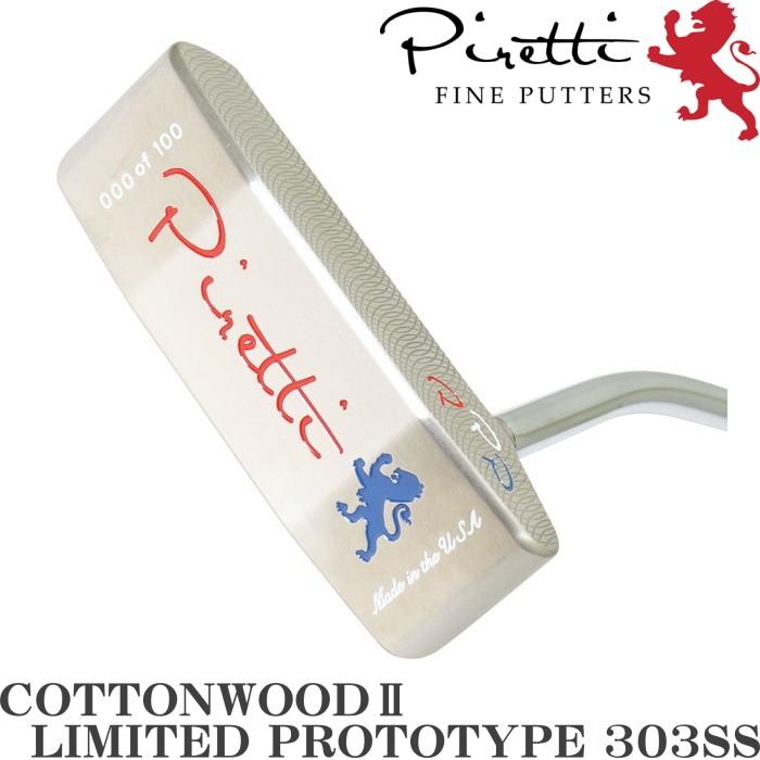 Piretti ピレッティ コットンウッド 2 リミテッド プロトタイプ