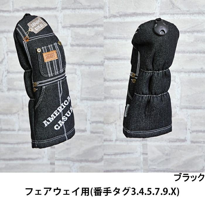 SHERIFF シェリフ SAM-004HC アメカジシリーズ デニム ヘッドカバー