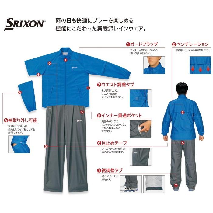 上/下 色選択OK】 SRIXON スリクソン レインウェア SMR9001J 上/下 色選択OK】 SRIXON スリクソン レインウェア SMR9001J