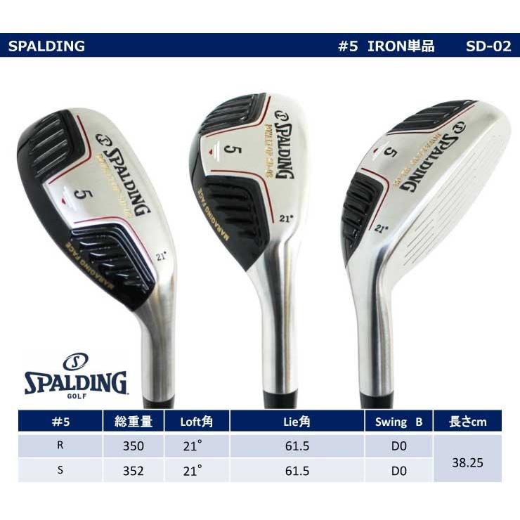 スポルディング ロイヤルトップ SD-02 高反発 アイアン 単品5番