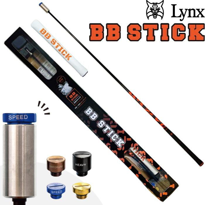 Amazon | Lynx リンクス ゴルフ BB STICK ビービースティック TEACHING
