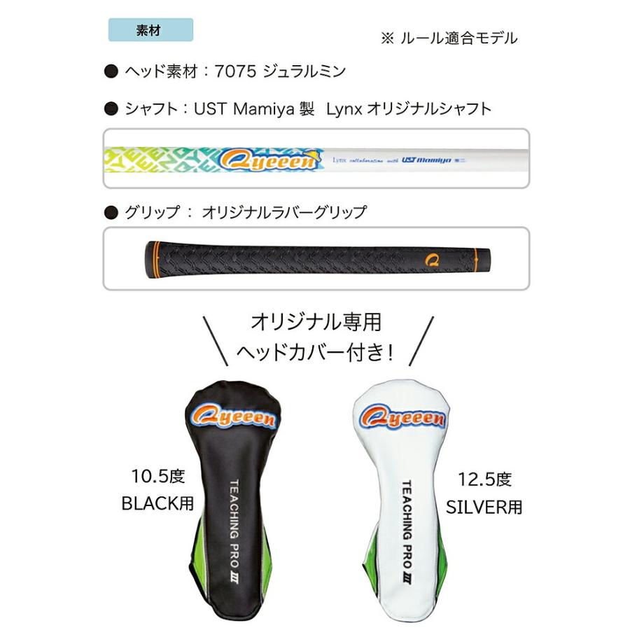 Lynx リンクス ゴルフ QYEEEN キュイーーーン しなる ドライバー 実打