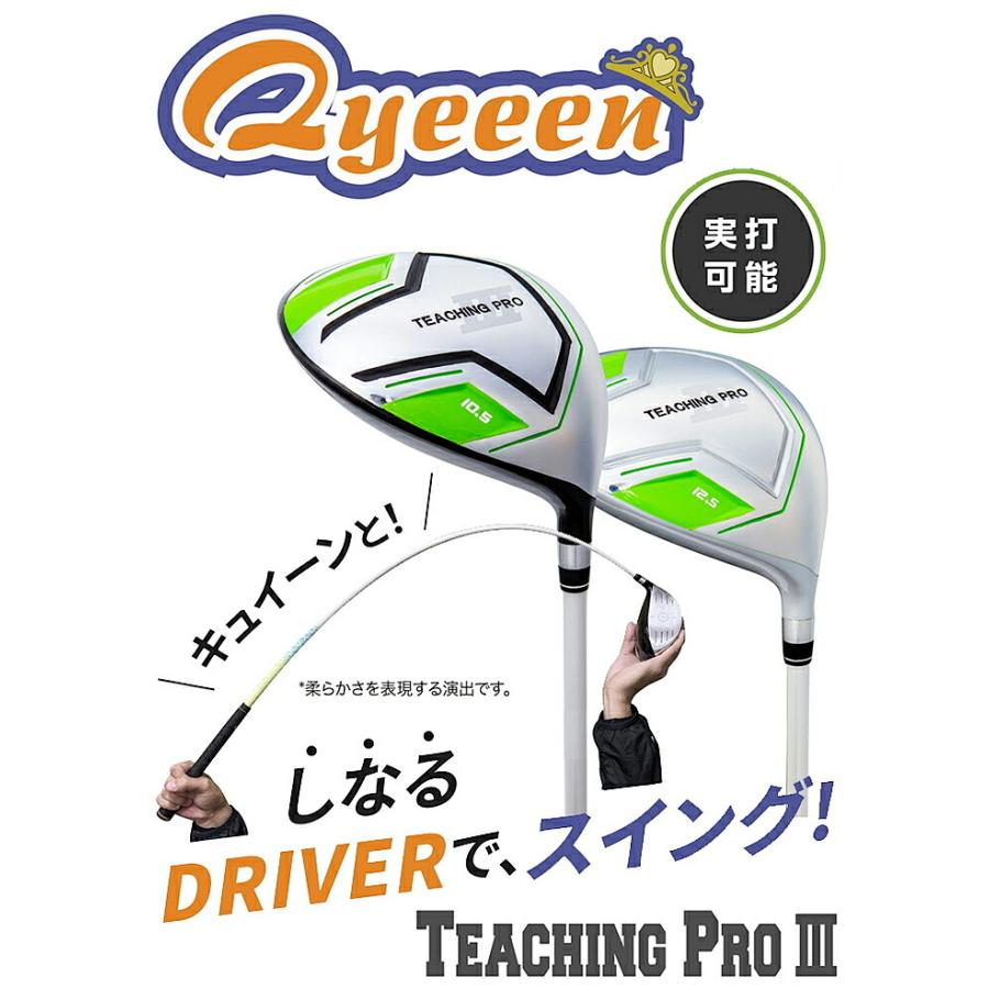 Lynx リンクス ゴルフ QYEEEN キュイーーーン しなる ドライバー 実打