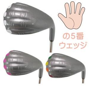 名器ラクラクバンカーお助けウエッジ ナイスリカバリー 手の5番 サンドウェッジ Tenogoban Wedge ゴルフアトラス 通販 Yahoo ショッピング