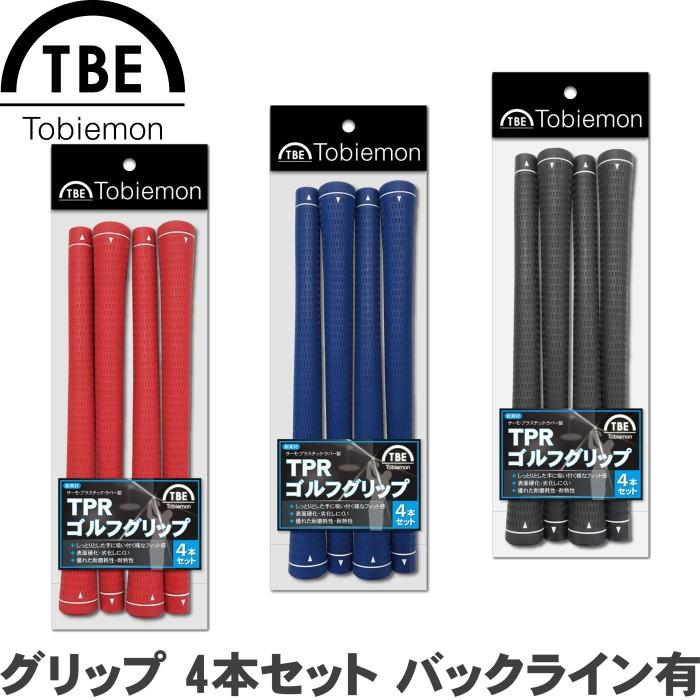 NS950Rシャフトゴルフプライド グリップ 7本セット 赤黒 メール便発送可】 飛衛門 TOBIEMON TPR グリップ 4本セット バック