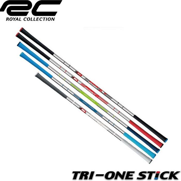 ロイヤルコレクション TRI-ONE STICK （トライワンスティック