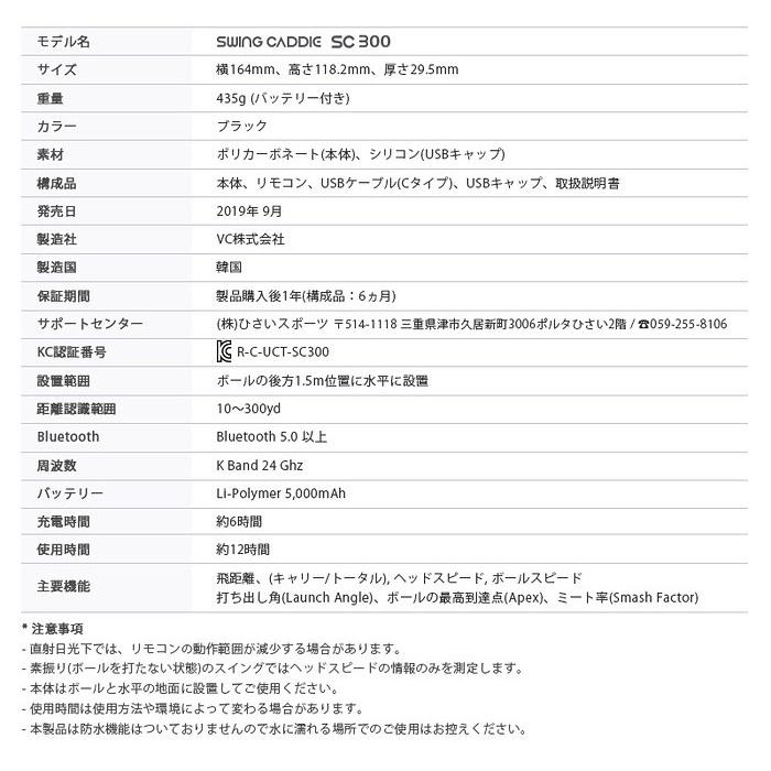 Voice Caddie ボイスキャディ SC300 スイングキャディ 高性能レーダー