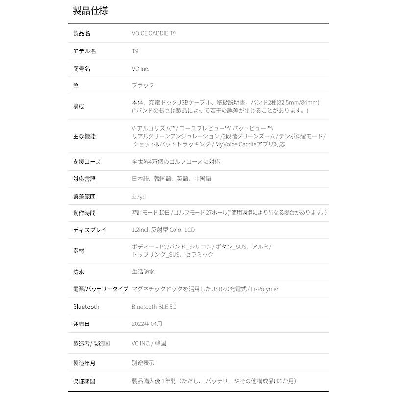 Voice Caddie ボイスキャディ T9 ゴルフウォッチ 腕時計型GPS Voice Caddie ボイスキャディ T9 ゴルフウォッチ 腕時計型GPS