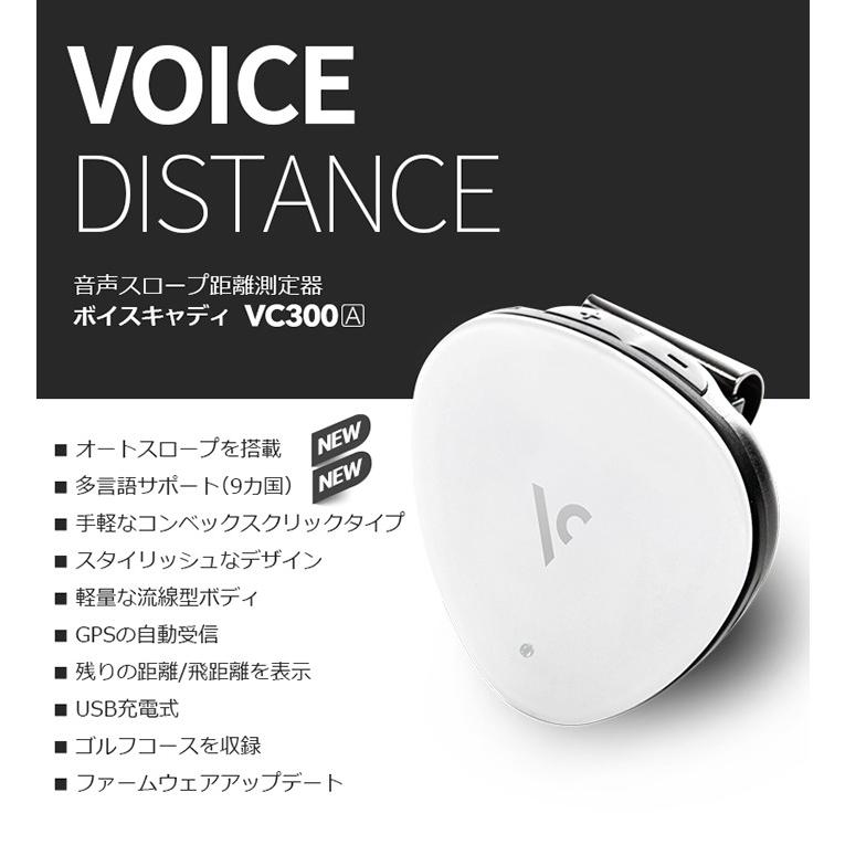 超手軽なGPS測定器】 Voice Caddie ボイスキャディ VC300A 超手軽なGPS測定器】 Voice Caddie ボイスキャディ VC300A