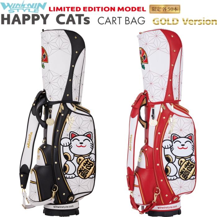 WINWIN STYLE　ウィンウィンスタイル　HAPPY CATS カートバッグ/キャディバッグ　9型 GOLD VERSION　 【招き猫/限定50本生産モデル】 : win-2020cats-cb : ゴルフアトラス - 通販 - Yahoo!ショッピング