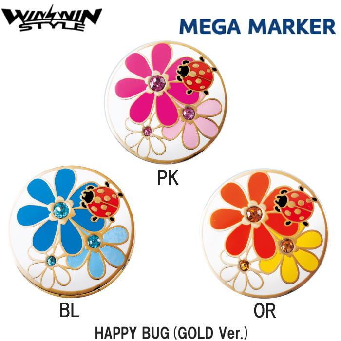  WINWIN STYLE ウィンウィン　MEGA マーカー　HAPPY BUG　(GOLD Ver.)　　MM-529-530 531　　　