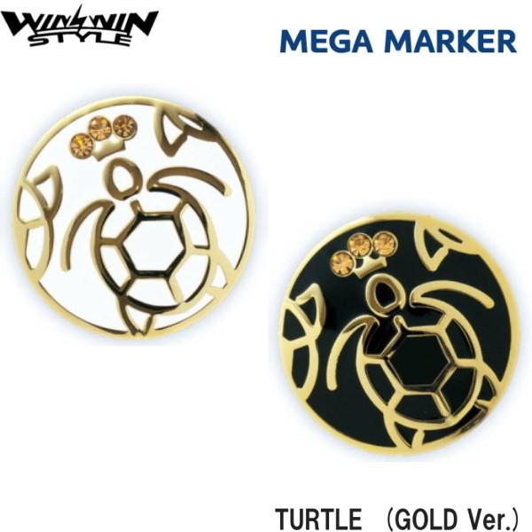 【ネコポス送料無料】 WINWIN STYLE ウィンウィン　MEGA マーカー　TURTLE　(GOLD Ver.)　MM-225/226　　　｜golf-atlas