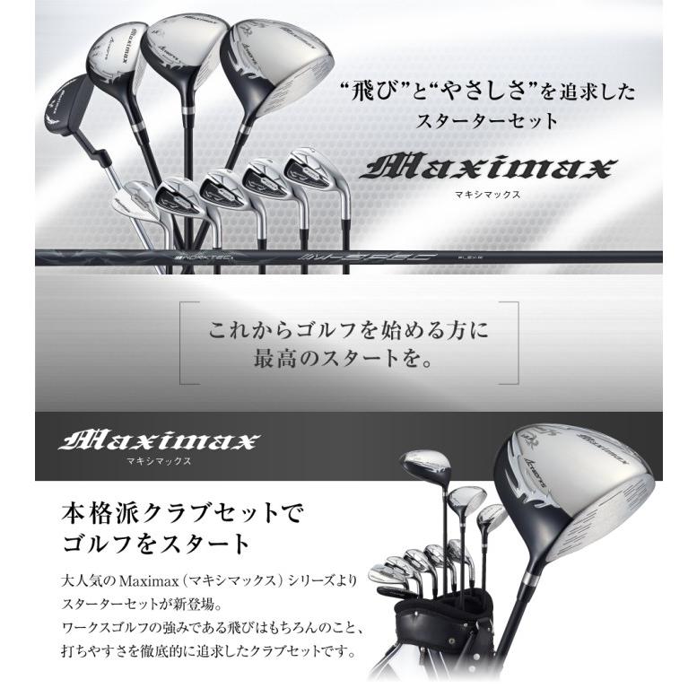 WORKSGOLF ワークスゴルフ マキシマックス クラブ9本セット キャディ 