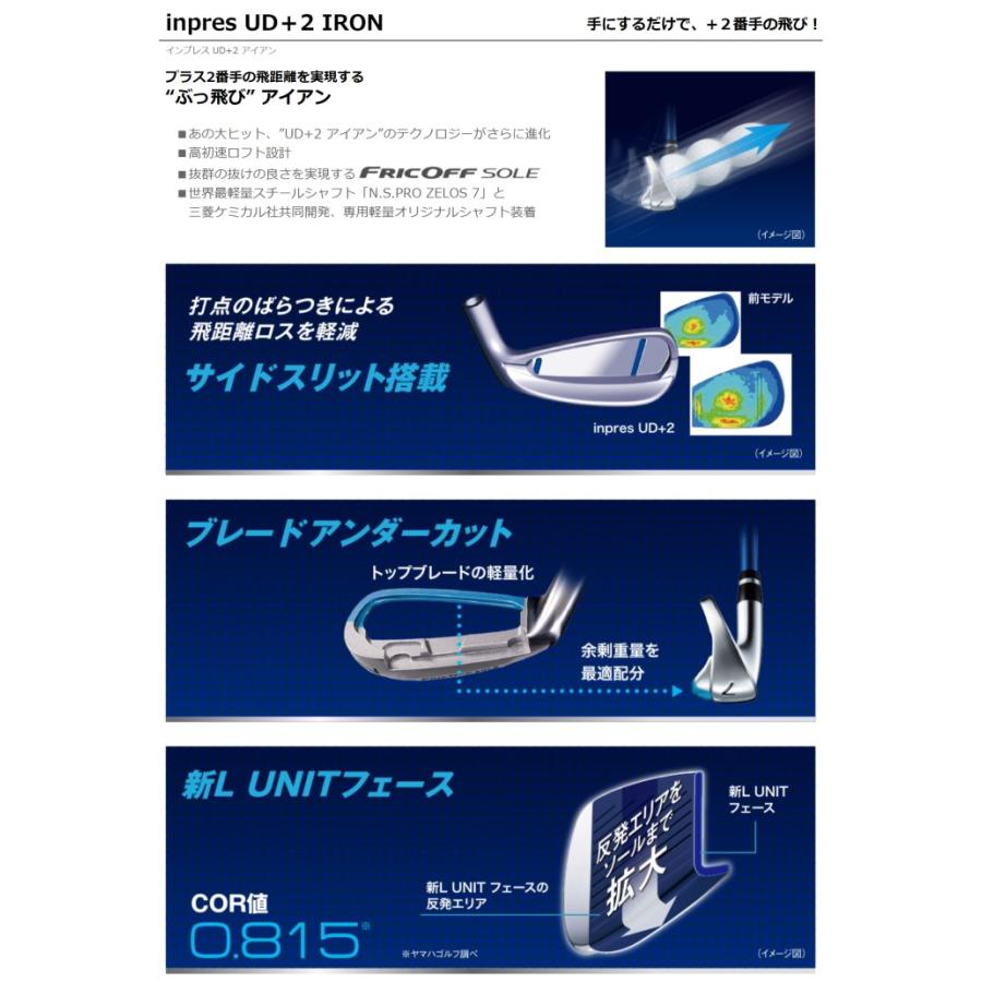 YAMAHA ヤマハ inpres UD＋2 IRON インプレス UD+2 アイアン 4本組（#7 
