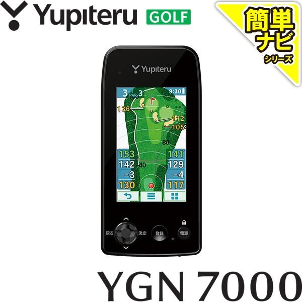 ユピテル YUPITERU GOLF ゴルフナビ  YGN7000 　 【高精度GPS+みちびき+ガリレオ+L1S対応】 　｜golf-atlas