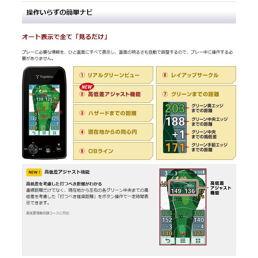 ユピテル YUPITERU GOLF ゴルフナビ YGN7000 【高精度GPS+みちびき+