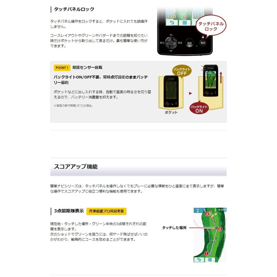 ユピテル YUPITERU GOLF ゴルフナビ YGN7000 【高精度GPS+みちびき+