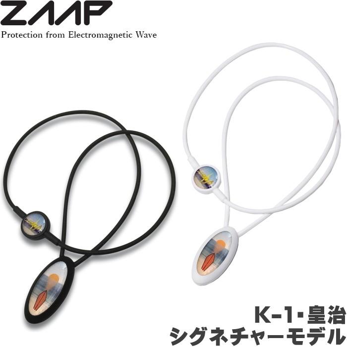 ザップ Zaap 皇治 Koji 限定シグネチャーモデル アスリート プレミアム ネックレス 電磁波対策 電磁波防止 電磁波カット 医療機器 身体 能力アップ Zaap Koji N ゴルフアトラス 通販 Yahoo ショッピング