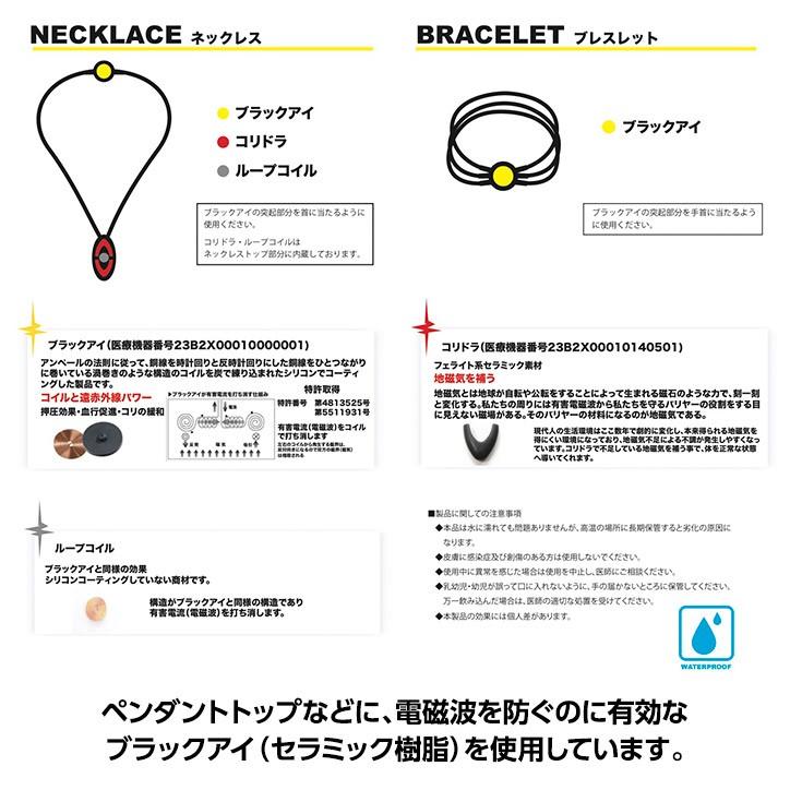 ZAAPザップ電磁波防止ネックレスMサイズ ZAAP ザップ プレミアムネックレス 電磁波防止 プレミアム ネックレス