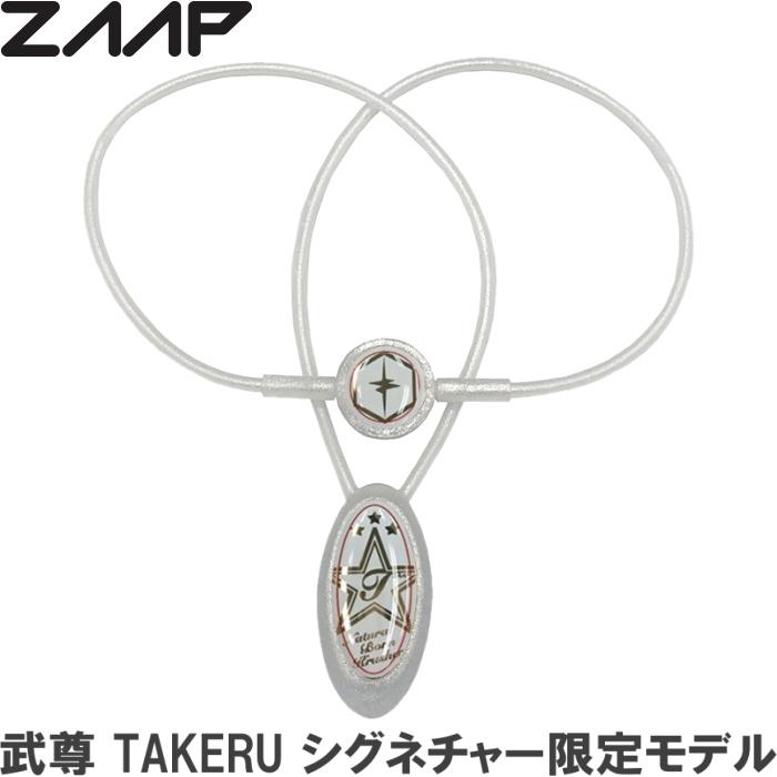 ザップ ZAAP アスリートネックレス 武尊 TAKERU シグネチャー限定