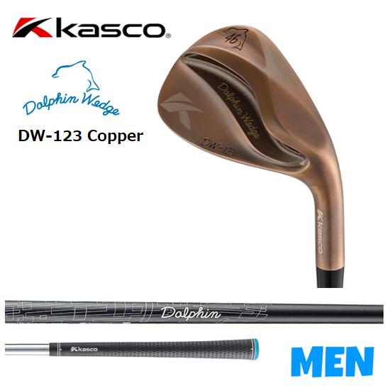 DW-123 Copper ストレートネック キャスコ ドルフィンウェッジ