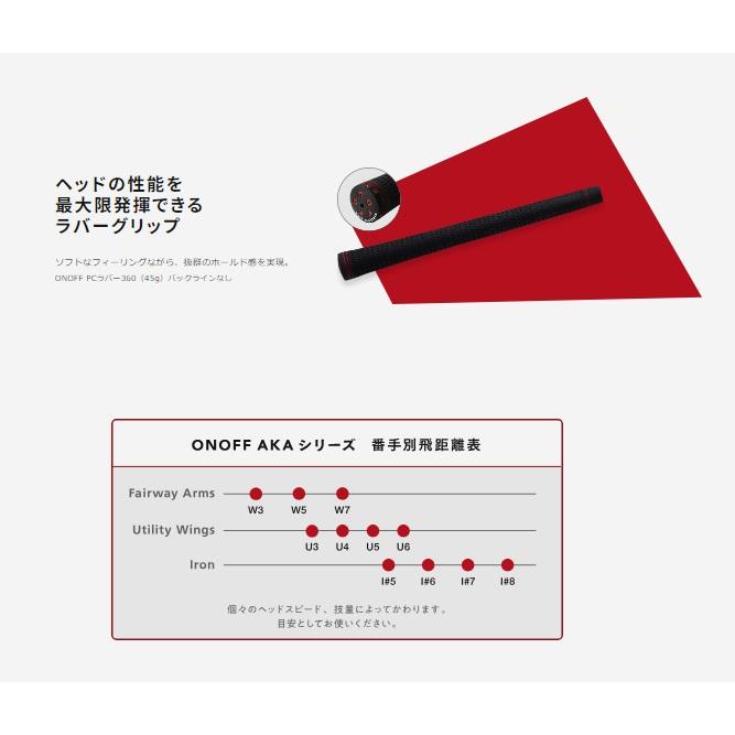 AKA ONOFF FAIRWAY ARMS オノフ フェアウェイアームズ 赤