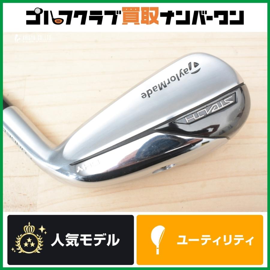 強弾道 IR型UT】テーラーメイド STEALTH DHY 2022年 アイアン型