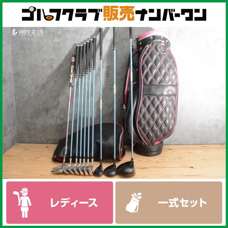 Callaway キャロウェイ レディース　ゴルフクラブセットBIGBERTHA Callaway（キャロウェイ） 【女性用 初心者向け】キャロウェイ BIG