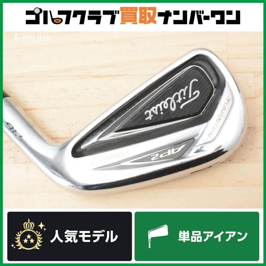 タイトリストAP2 716 ダイナミックゴールドS200 【公式通販】