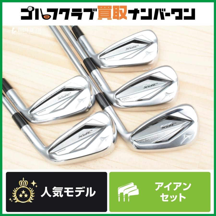 高初速×操作性】ミズノ JPX 923 HOT METAL PRO アイアンセット 6〜PW 5