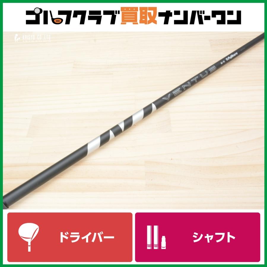 テーラーメイドスリーブ付】24VENTUS BLACK 6 Velocore+ フレックスX