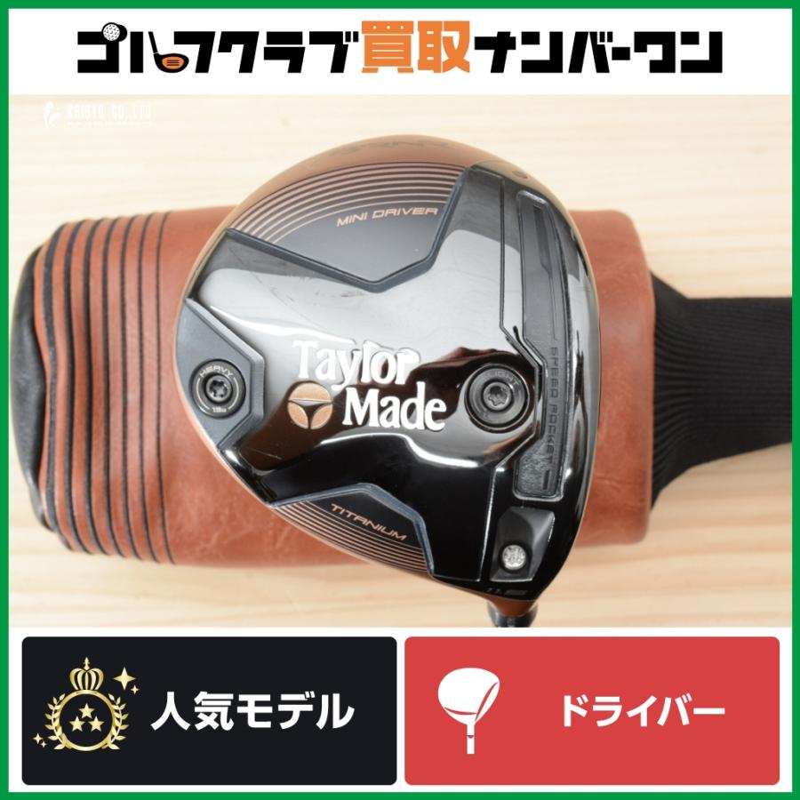TaylorMade（テーラーメイド） 【ミニドラ】テーラーメイド BRNR MINI