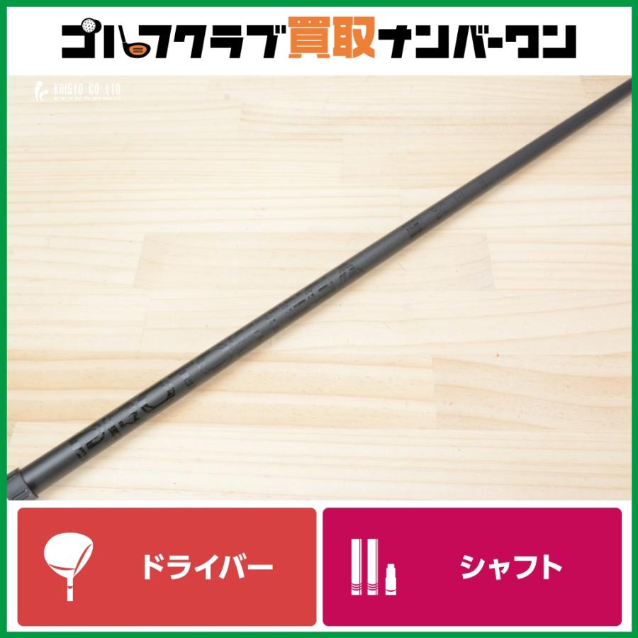 プロトステガ　50TX テーラーメイドスリーブ45.75インチ テーラーメイドスリーブ付】 STUN GOLF PROTOSTEGA 50 フレックスTX