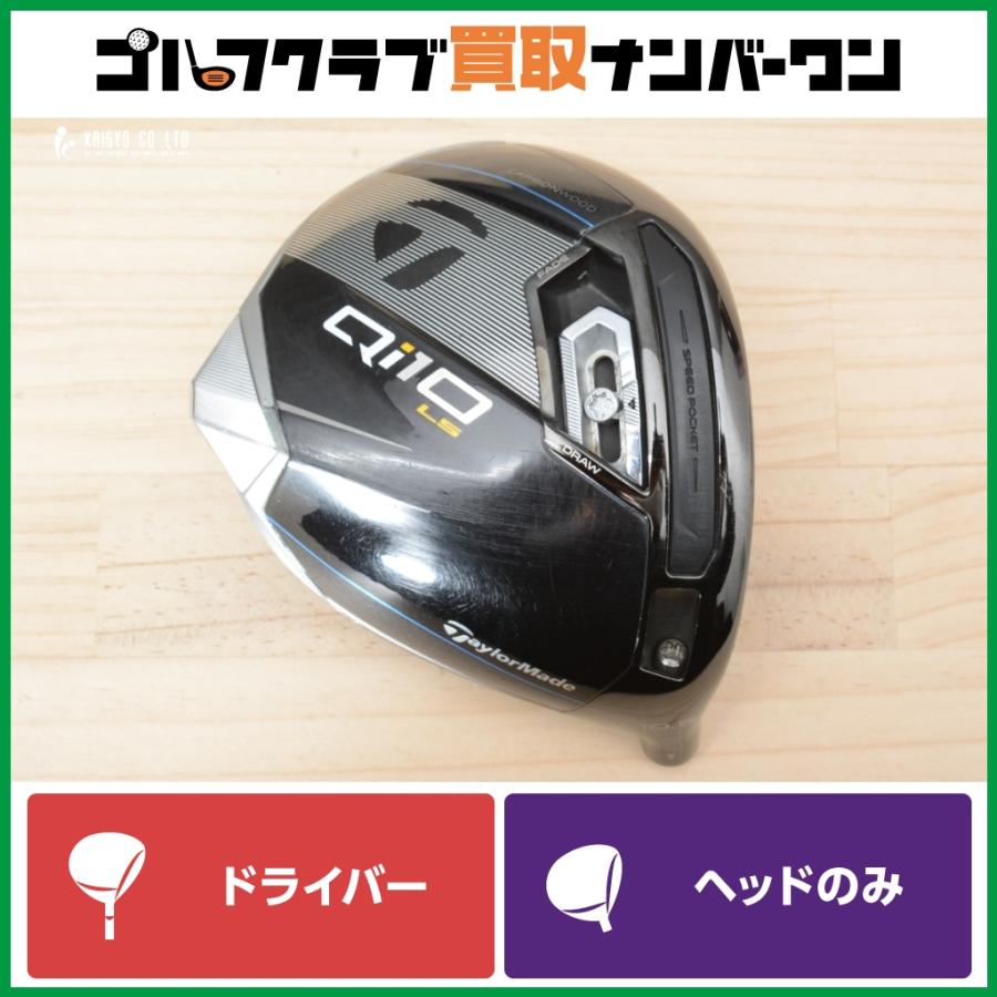 TaylorMade（テーラーメイド） 【低弾道 低スピン