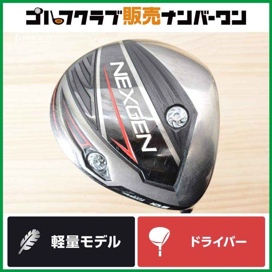 NEXGEN（ネクスジェン） 【軽量モデル 高弾道】ネクスジェン NEXGEN7 