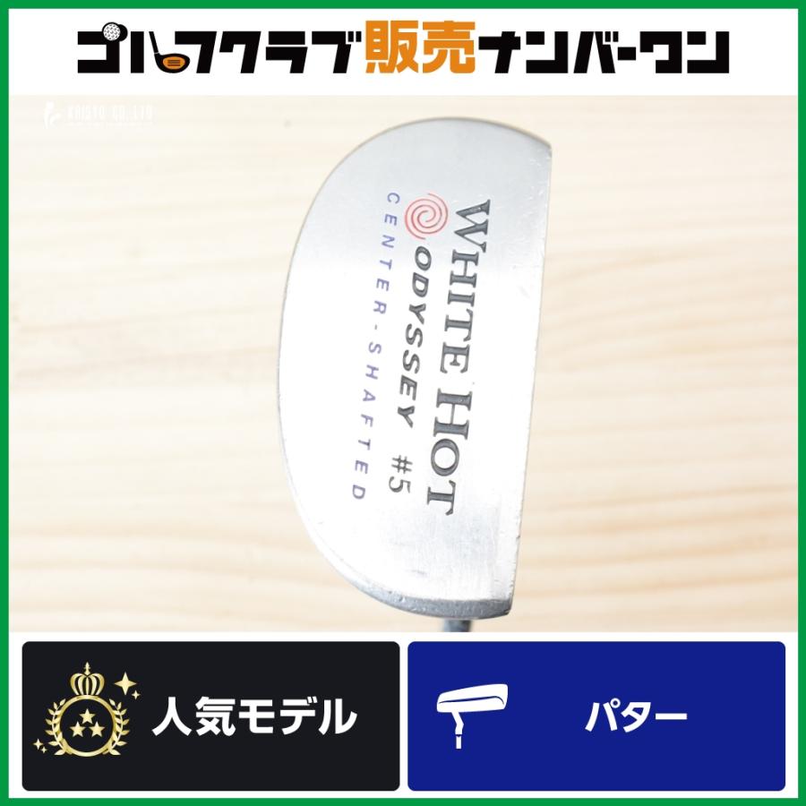 ODYSSEY（キャロウェイゴルフ） 【センターシャフト】オデッセイ